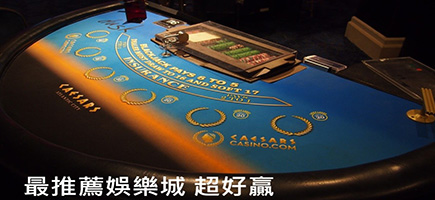 完美娛樂城-娛樂城推薦大公開！勝率最高的7大娛樂城！